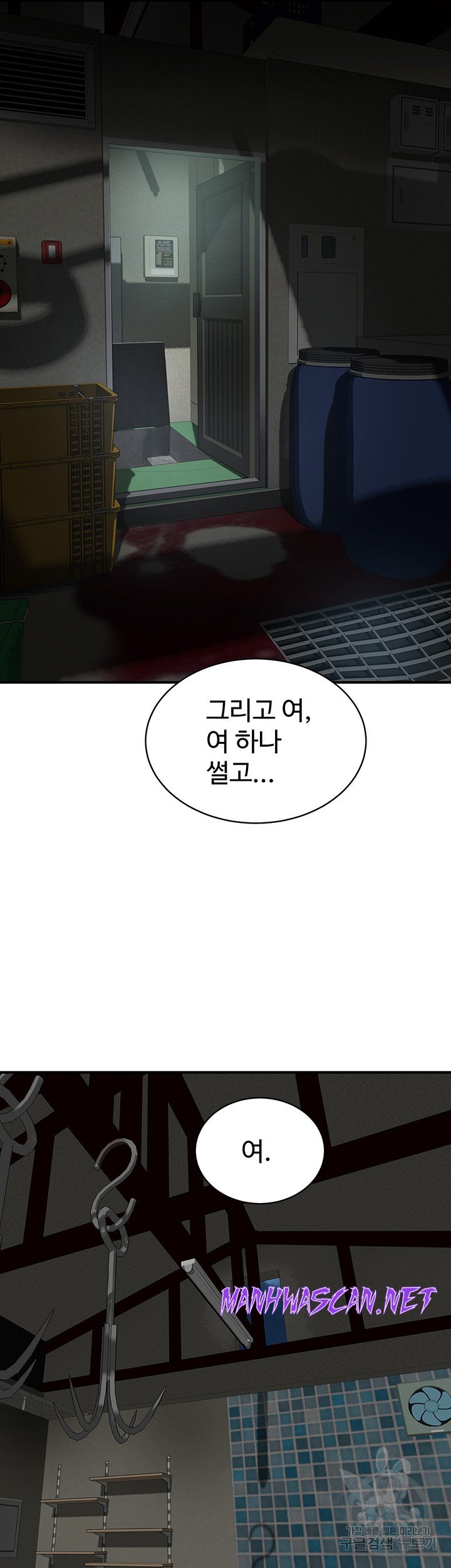 In The Summer Raw - Chapter 81 Page 21