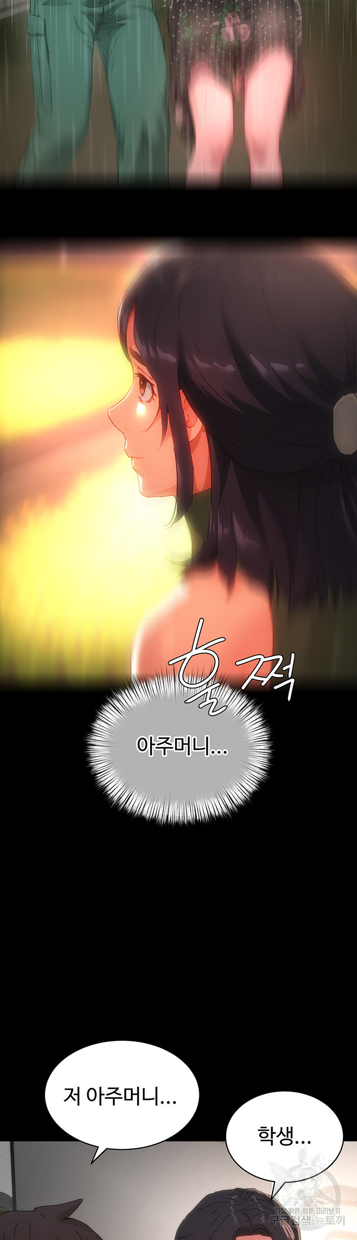 In The Summer Raw - Chapter 81 Page 35