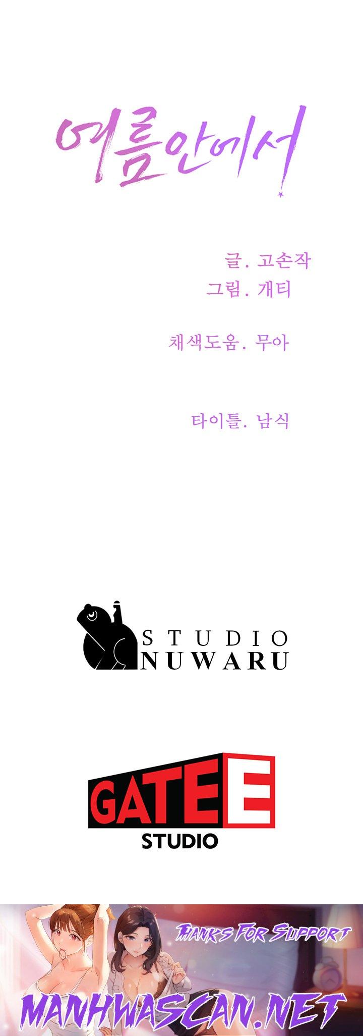 In The Summer Raw - Chapter 81 Page 44