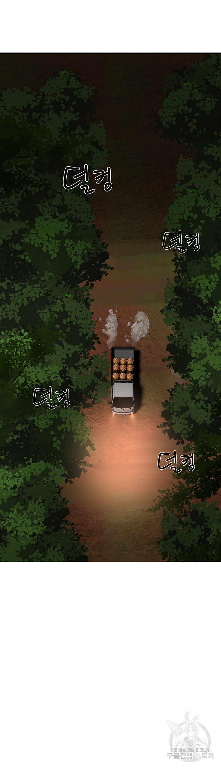 In The Summer Raw - Chapter 81 Page 5