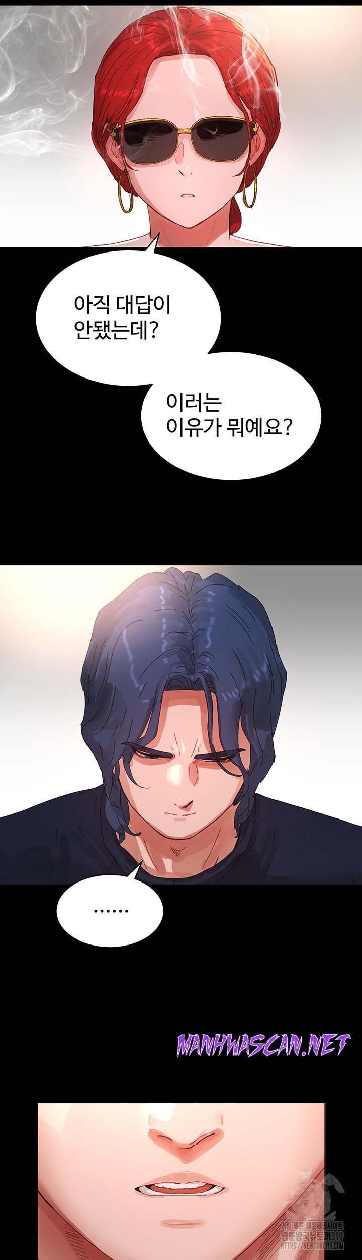 In The Summer Raw - Chapter 82 Page 28