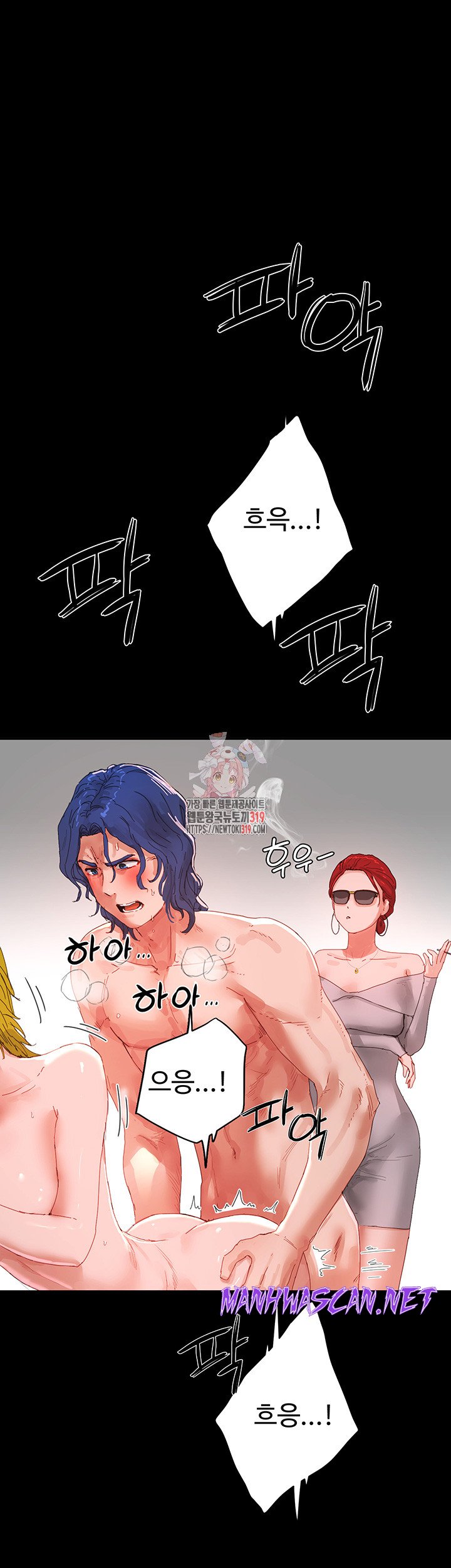 In The Summer Raw - Chapter 83 Page 1