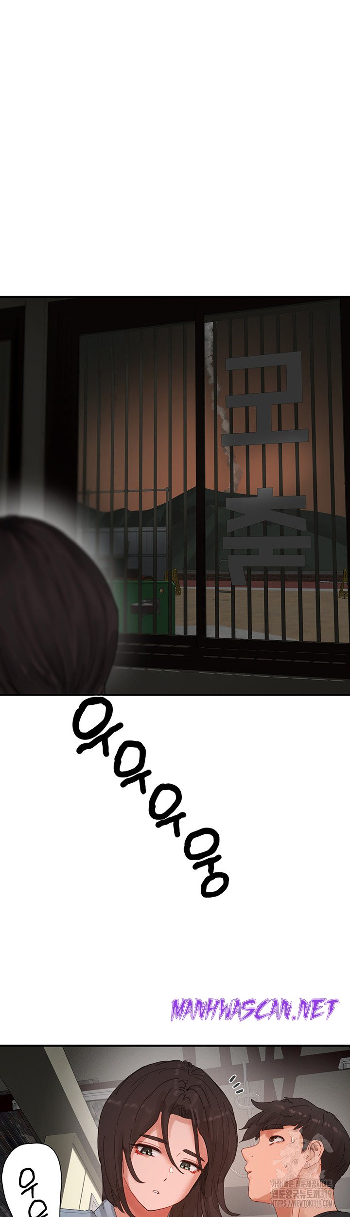 In The Summer Raw - Chapter 83 Page 13