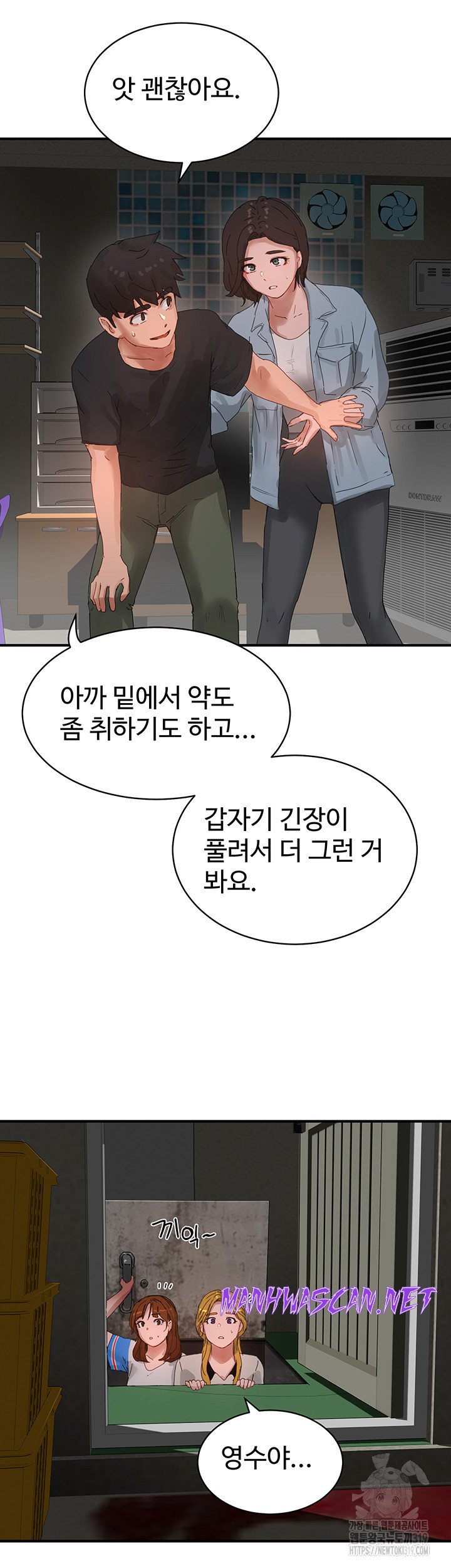 In The Summer Raw - Chapter 83 Page 27