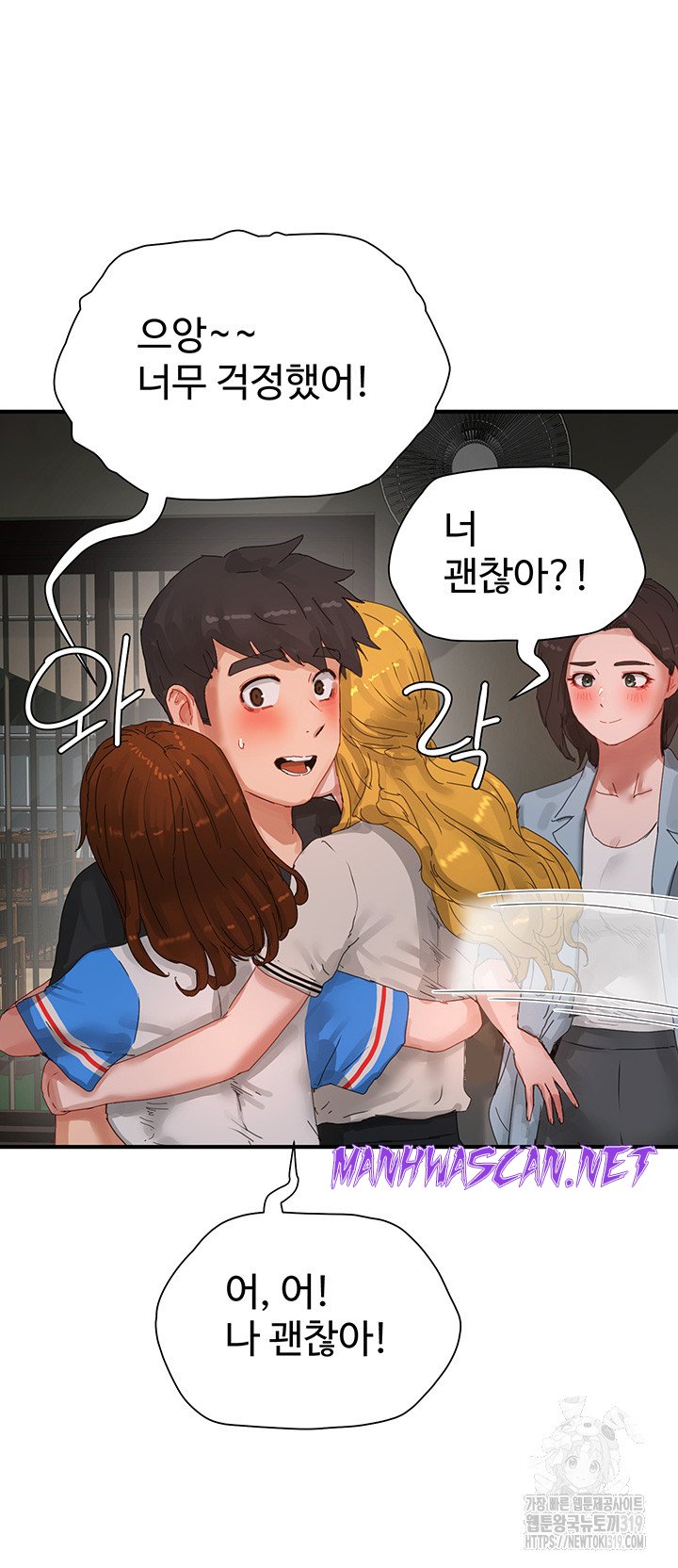 In The Summer Raw - Chapter 83 Page 28