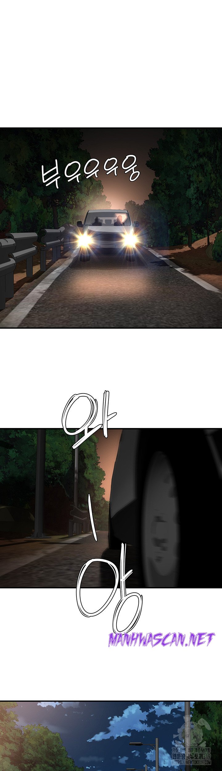 In The Summer Raw - Chapter 83 Page 31