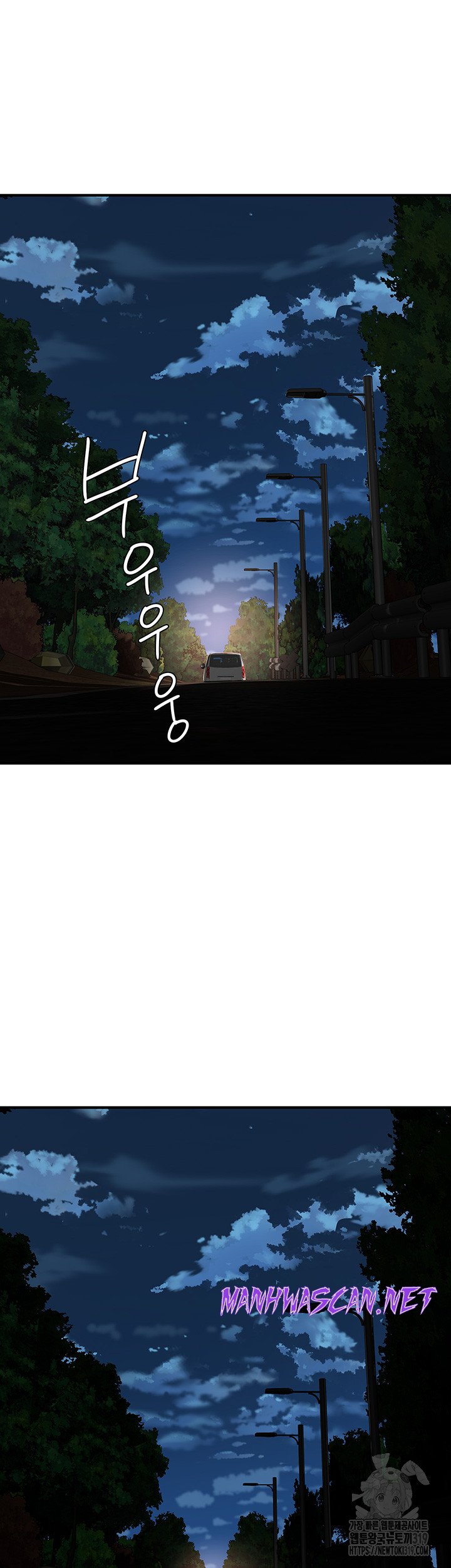 In The Summer Raw - Chapter 83 Page 40