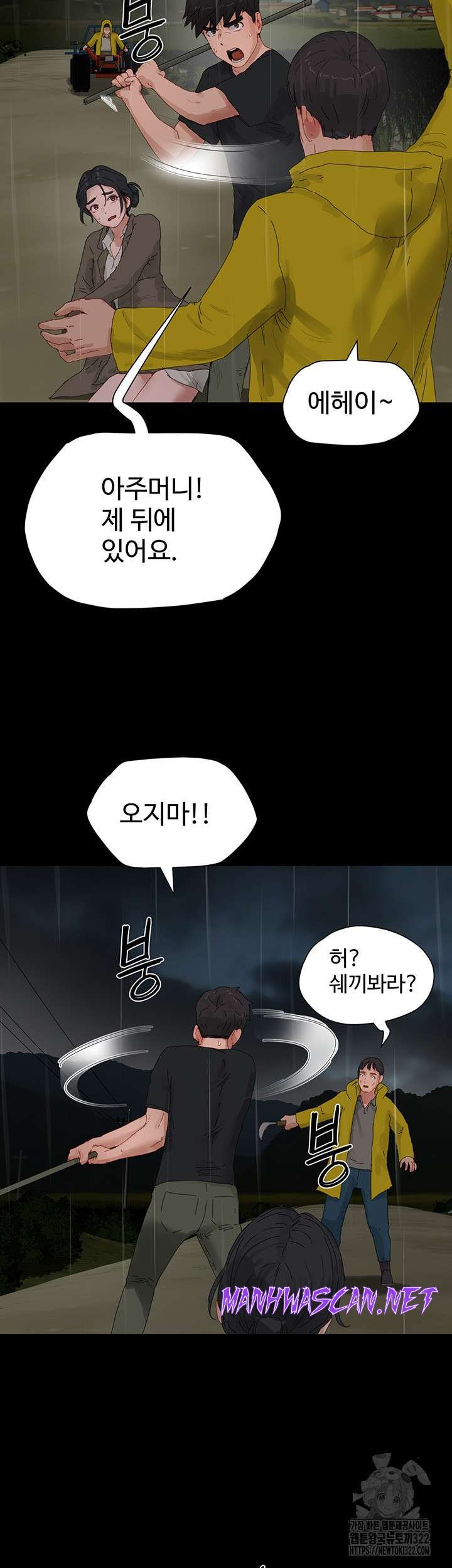 In The Summer Raw - Chapter 86 Page 28