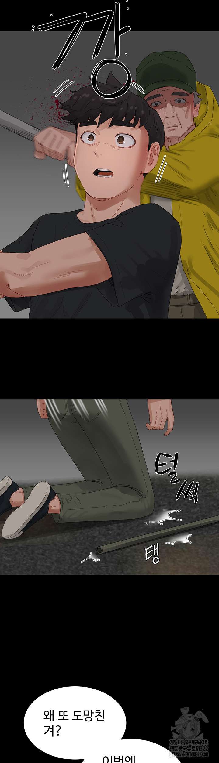 In The Summer Raw - Chapter 86 Page 29