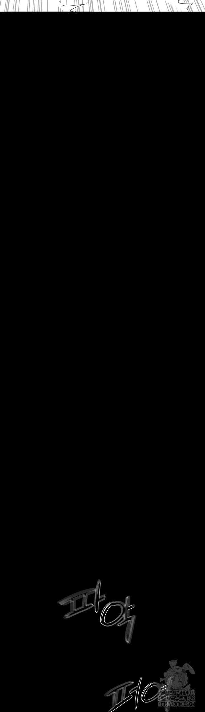 In The Summer Raw - Chapter 86 Page 43