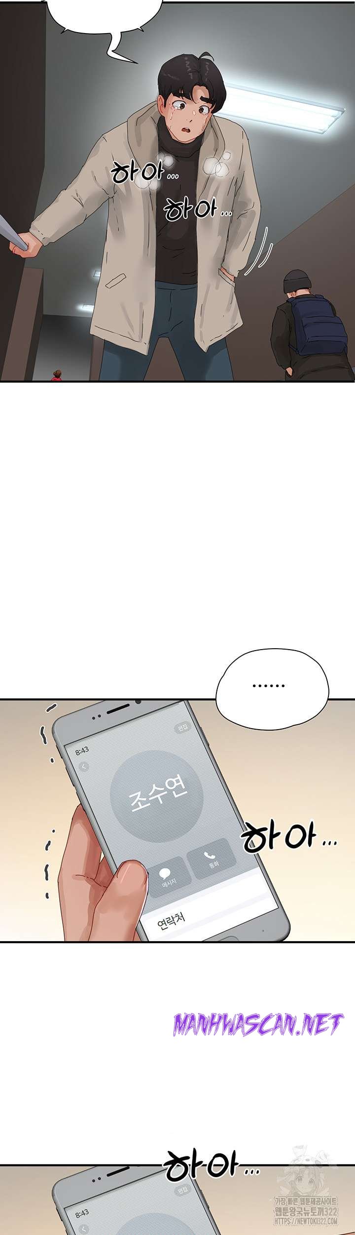 In The Summer Raw - Chapter 86 Page 59