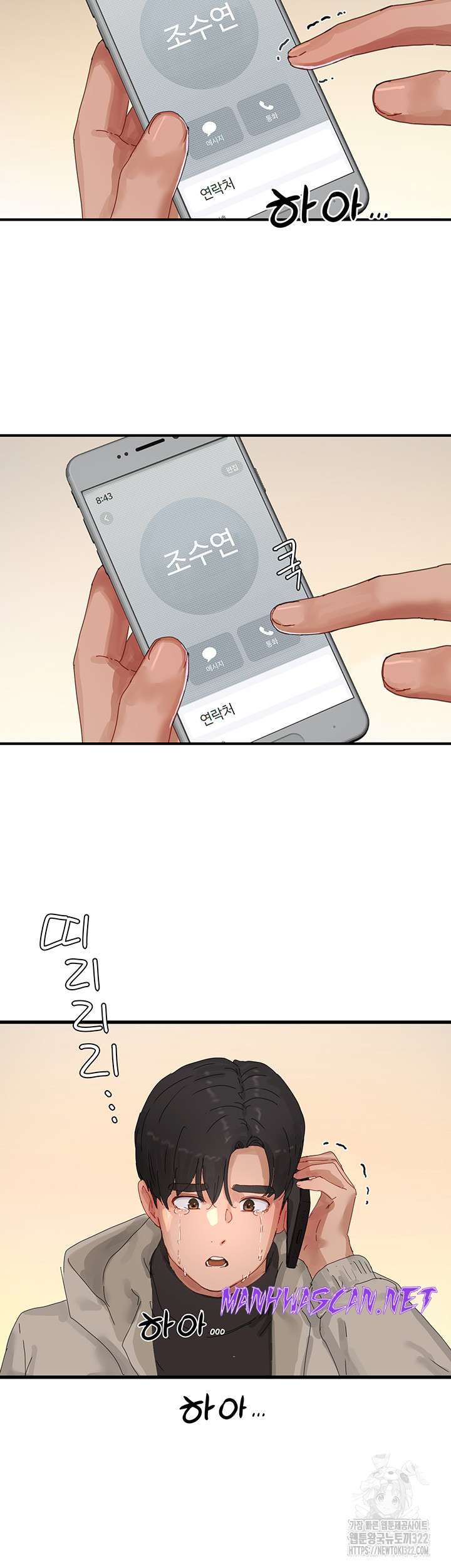 In The Summer Raw - Chapter 86 Page 60