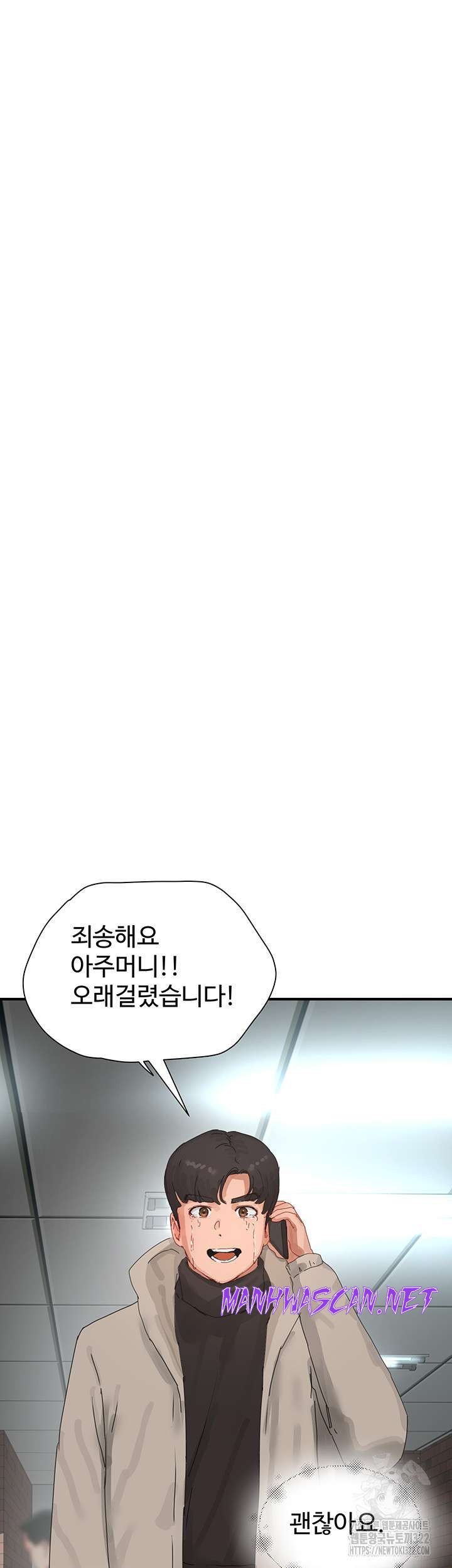 In The Summer Raw - Chapter 86 Page 65