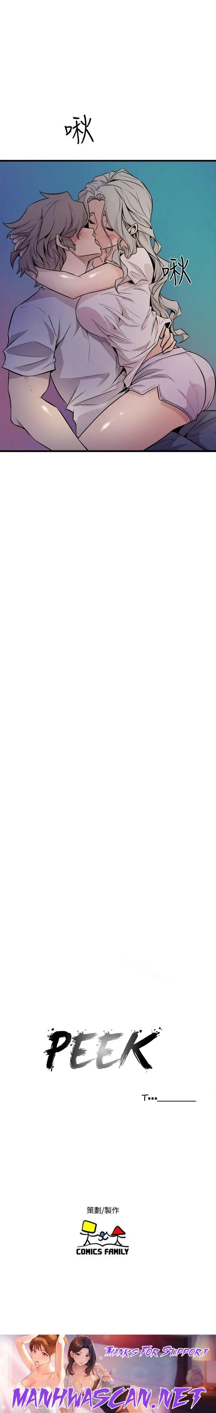 Peek - Chapter 29 Page 10