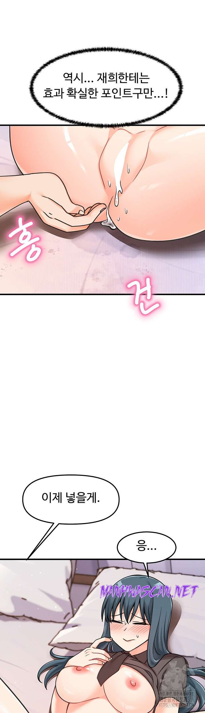 Boarding School Raw - Chapter 49 Page 37