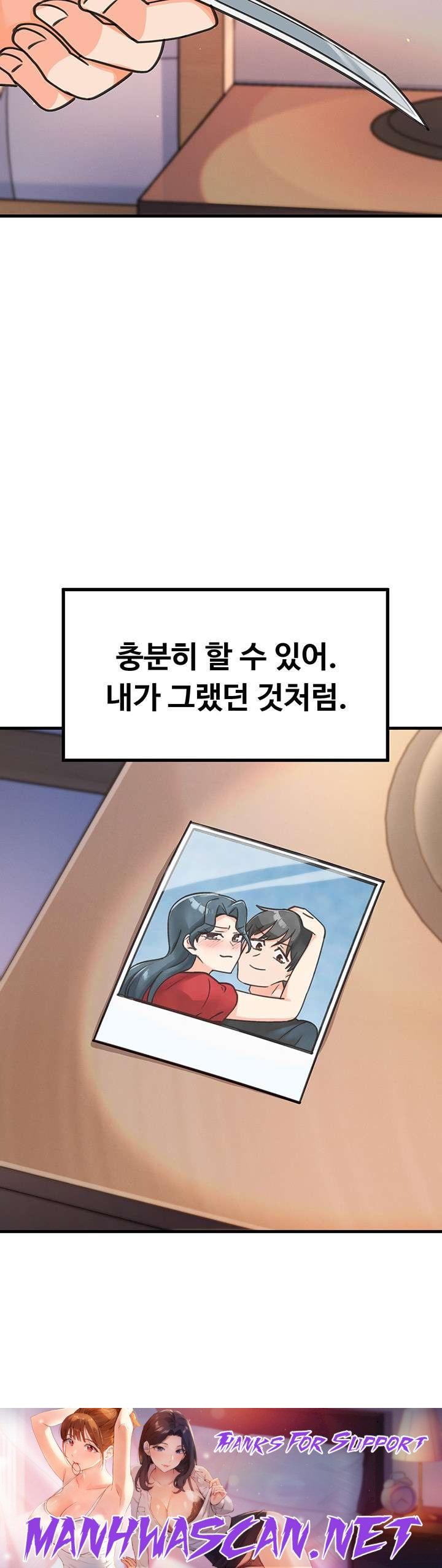 Boarding School Raw - Chapter 49 Page 57