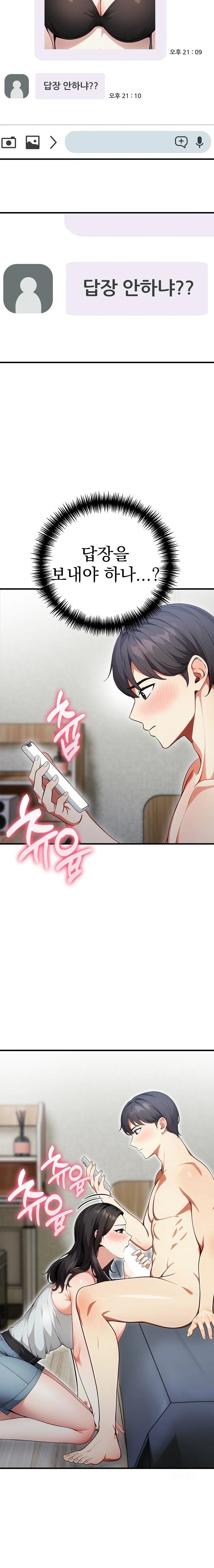 I Got a Photo From a Woman I Don’t Know Raw - Chapter 1 Page 19