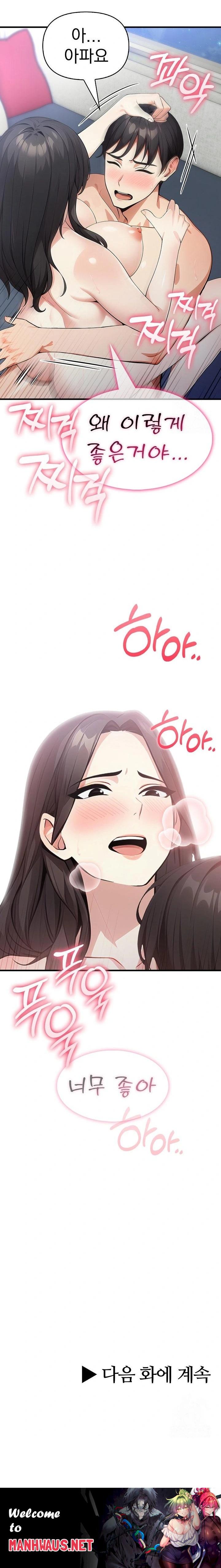 I Got a Photo From a Woman I Don’t Know Raw - Chapter 1 Page 23