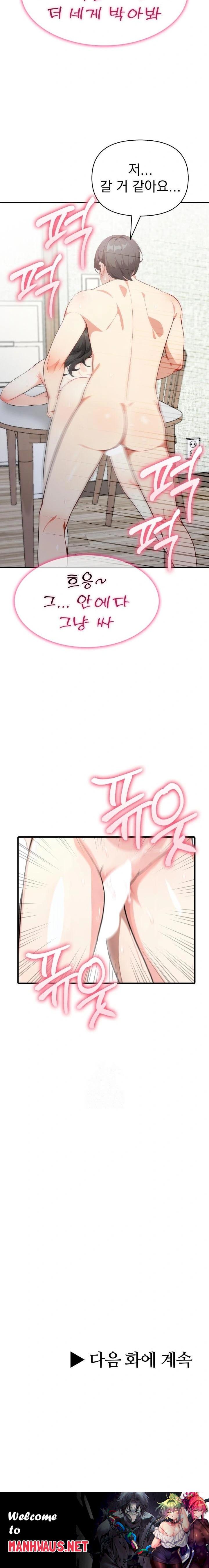 I Got a Photo From a Woman I Don’t Know Raw - Chapter 7 Page 23