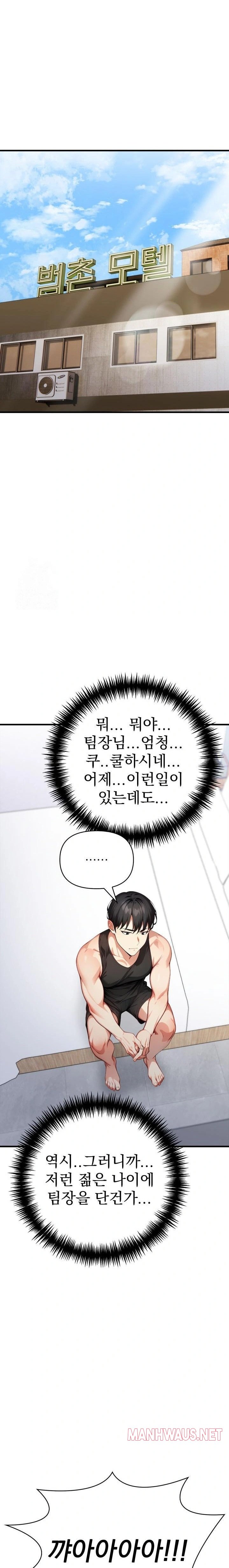 I Got a Photo From a Woman I Don’t Know Raw - Chapter 7 Page 6