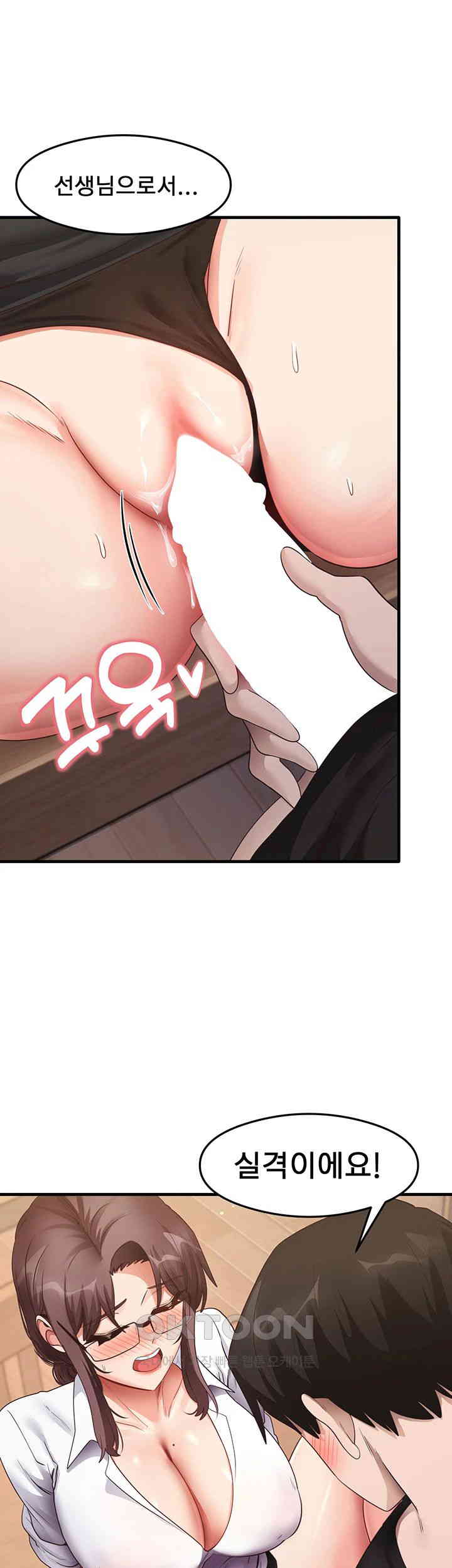 That Man’s Study Method Raw - Chapter 30 Page 44