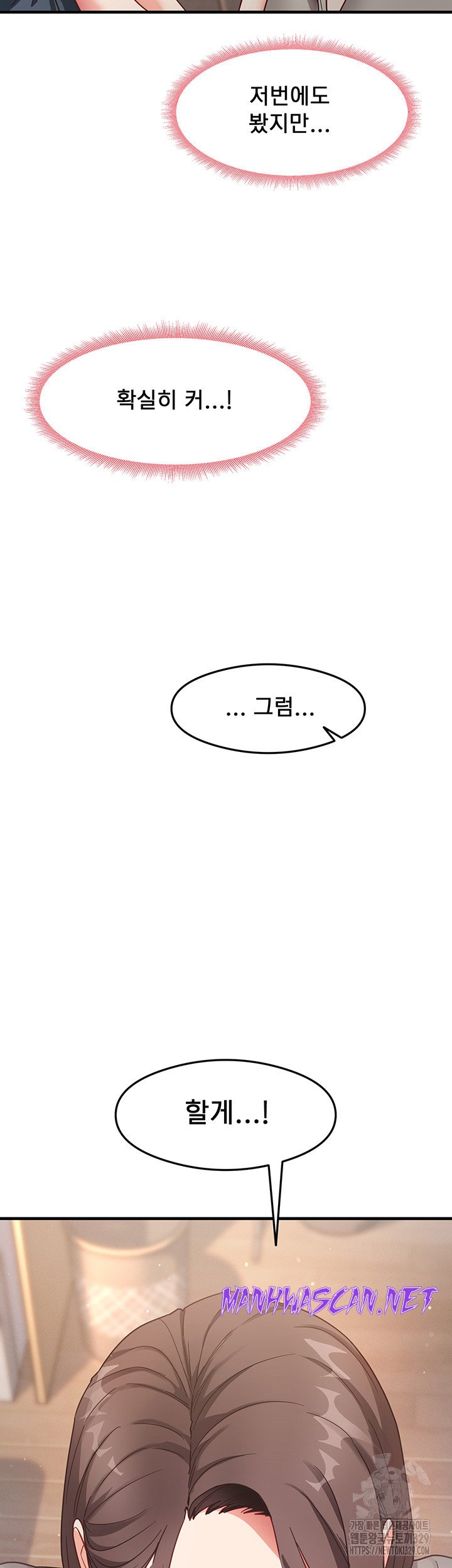 That Man’s Study Method Raw - Chapter 8 Page 57