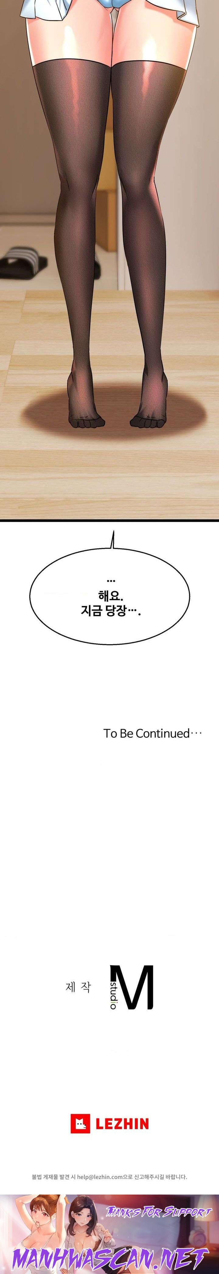 Chewy Raw - Chapter 15 Page 31