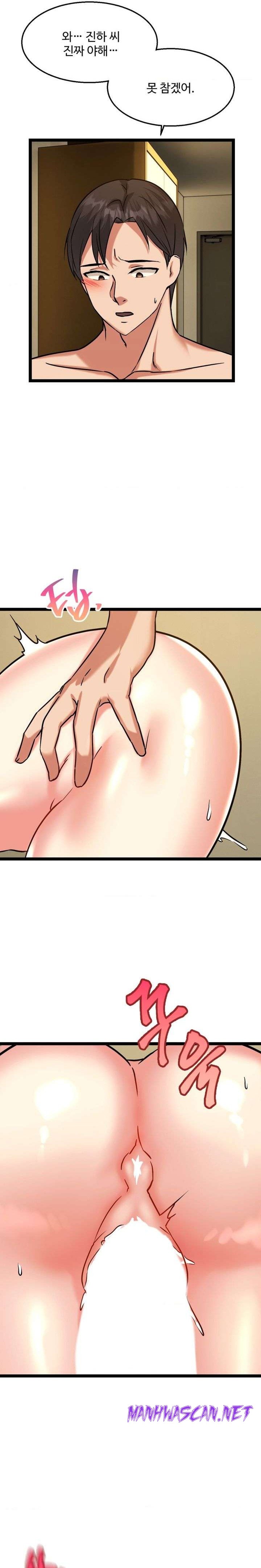 Chewy Raw - Chapter 16 Page 8