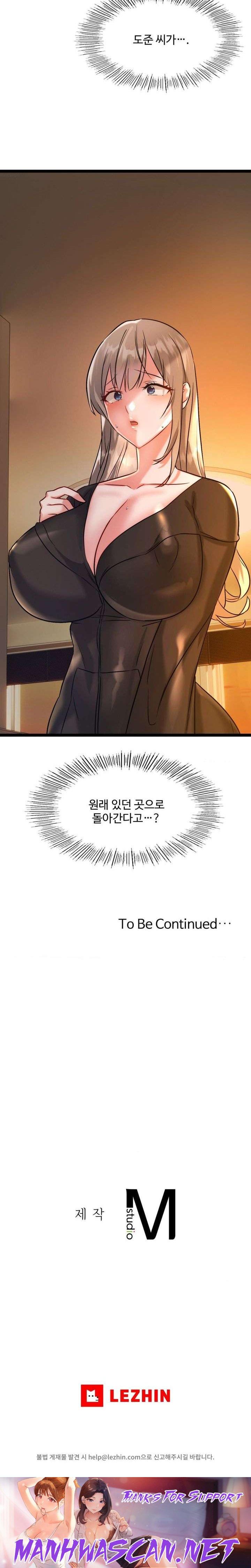 Chewy Raw - Chapter 19 Page 26