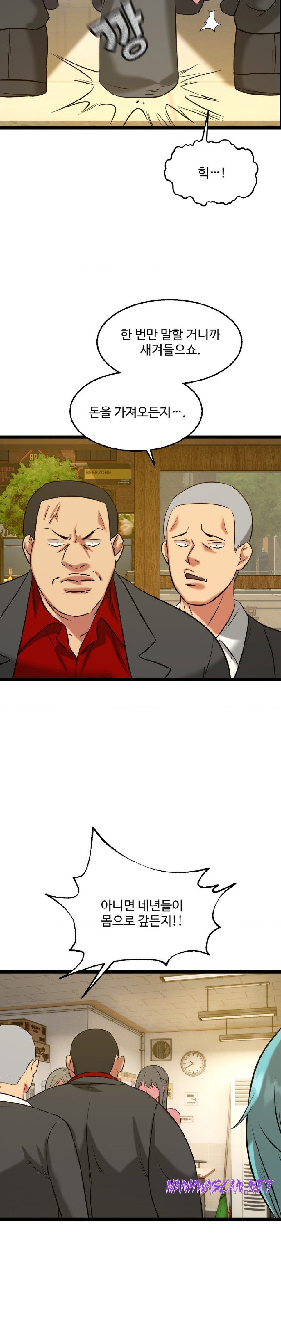 Chewy Raw - Chapter 21 Page 10