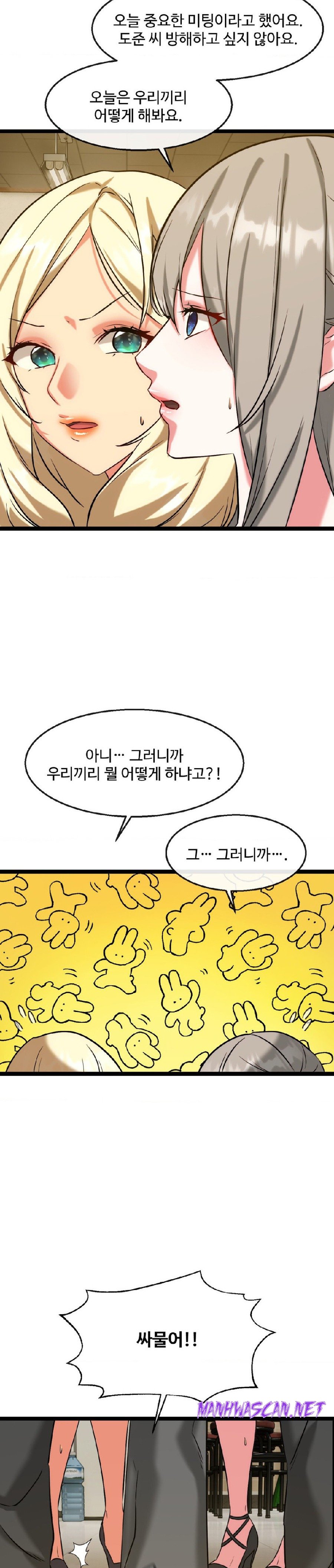 Chewy Raw - Chapter 21 Page 9