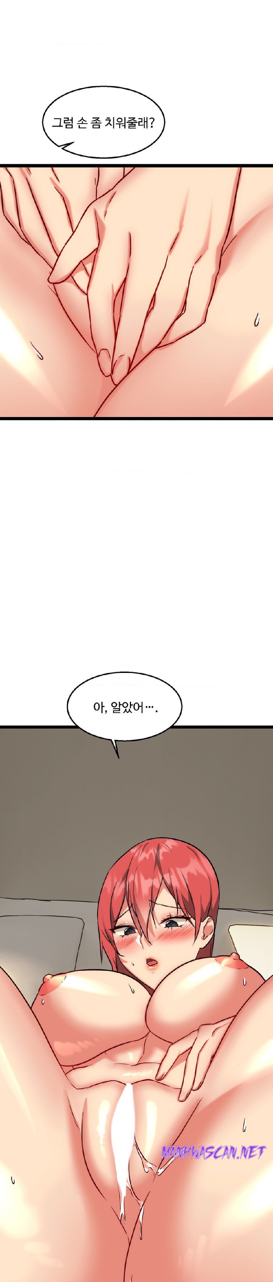 Chewy Raw - Chapter 22 Page 16