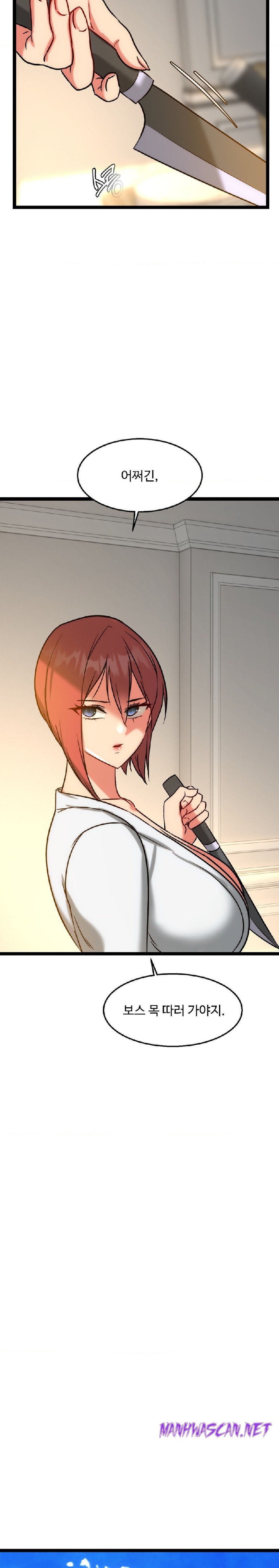 Chewy Raw - Chapter 23 Page 11