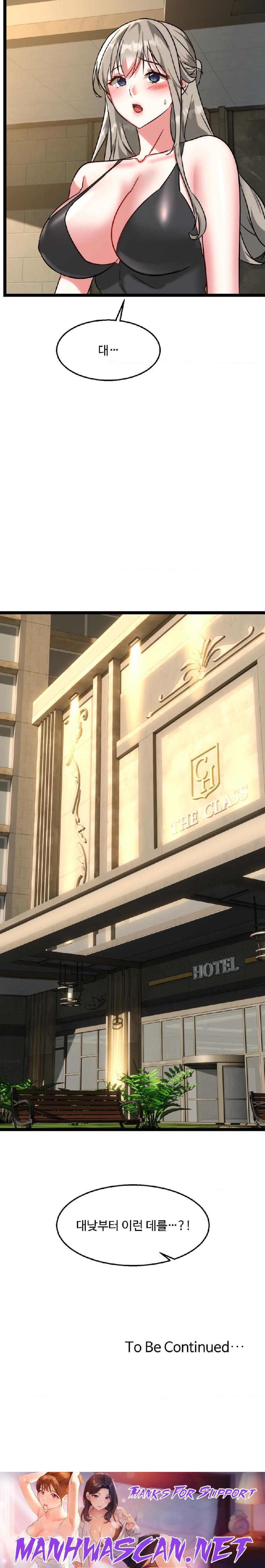 Chewy Raw - Chapter 23 Page 30