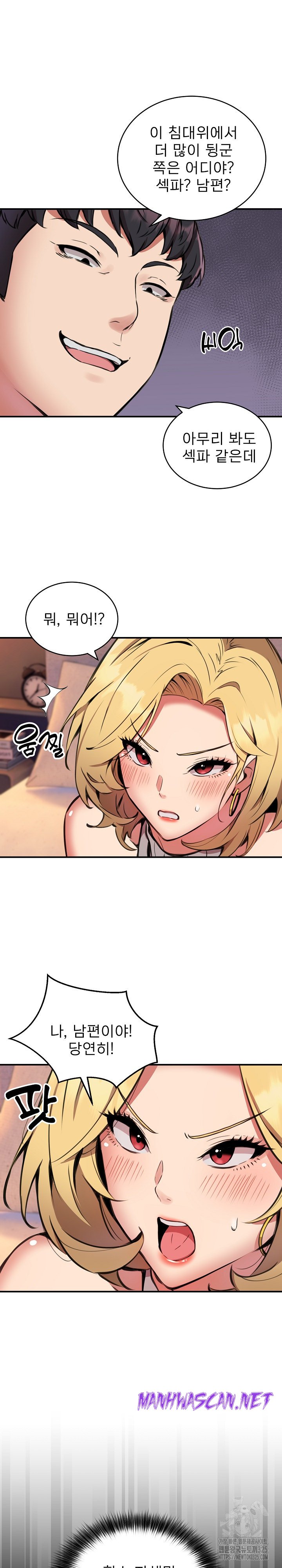 Driver in the New City Raw - Chapter 10 Page 3