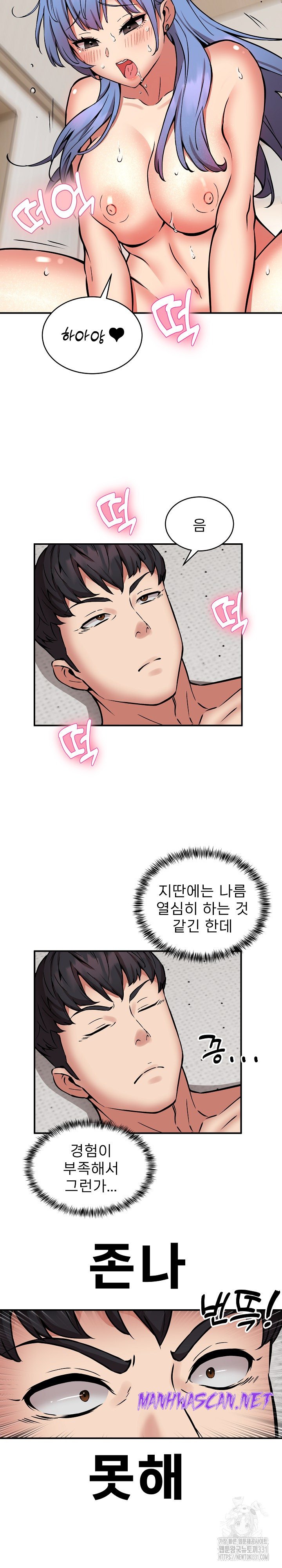 Driver in the New City Raw - Chapter 14 Page 16