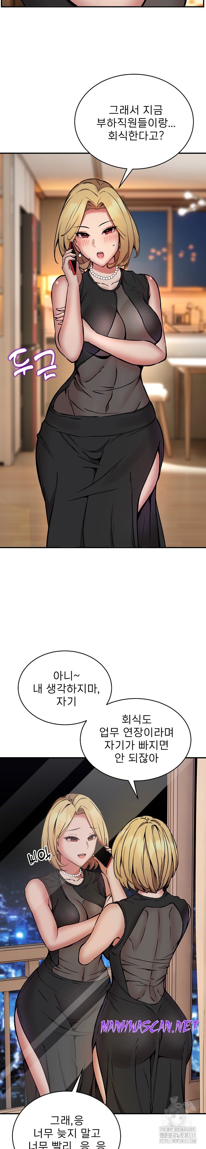 Driver in the New City Raw - Chapter 15 Page 22