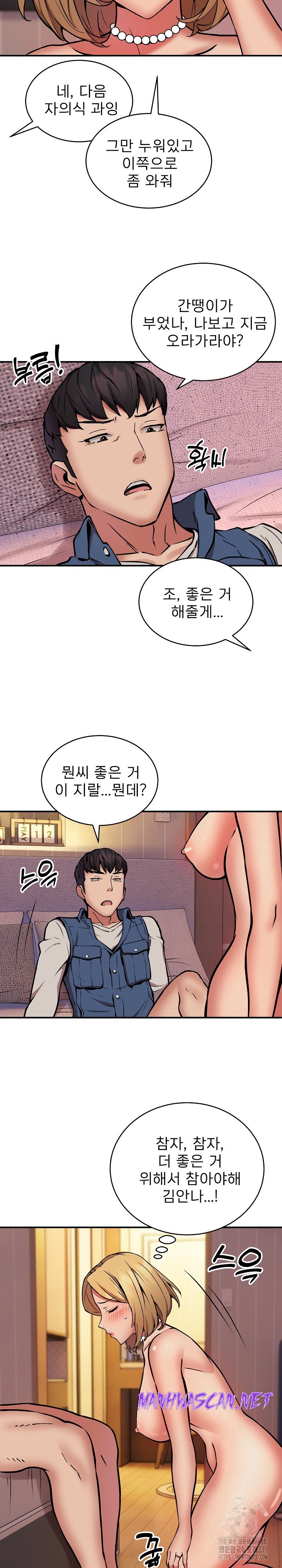 Driver in the New City Raw - Chapter 17 Page 19