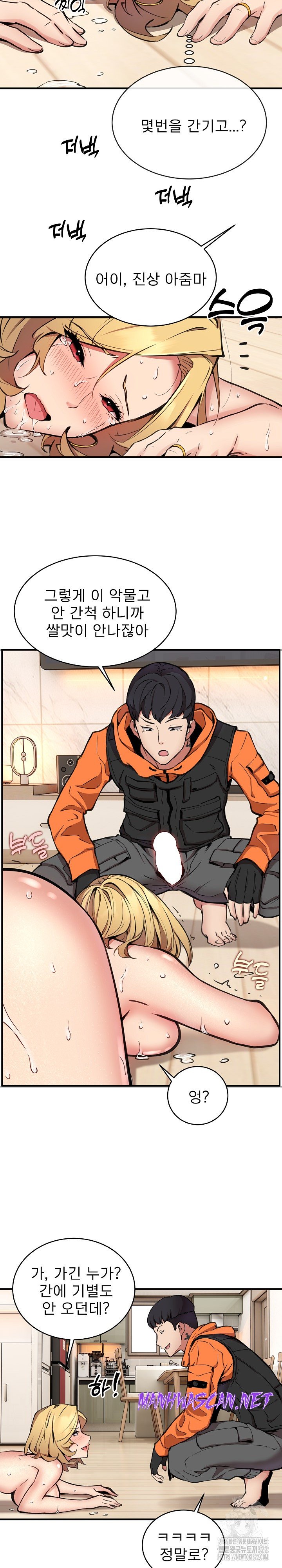 Driver in the New City Raw - Chapter 5 Page 17