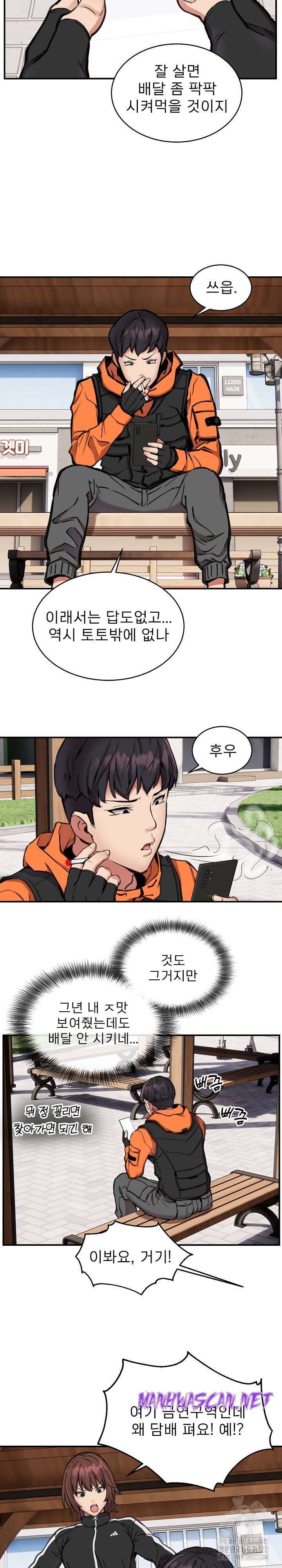 Driver in the New City Raw - Chapter 7 Page 9