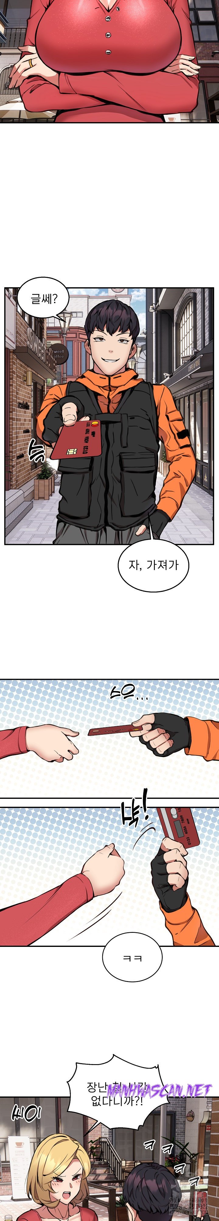 Driver in the New City Raw - Chapter 8 Page 5