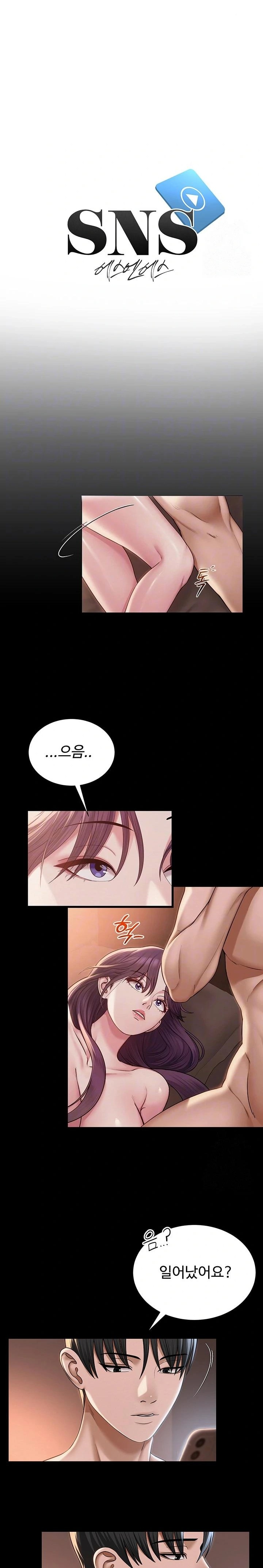 SNS Raw - Chapter 19 Page 8