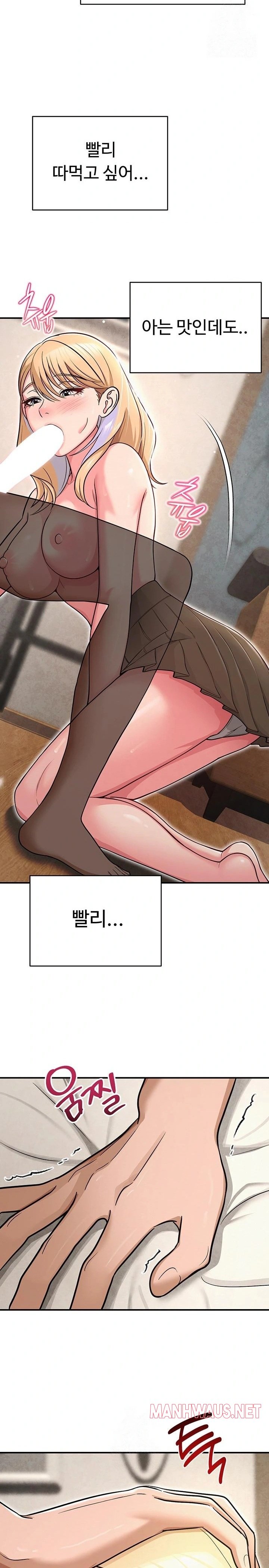 SNS Raw - Chapter 32 Page 18