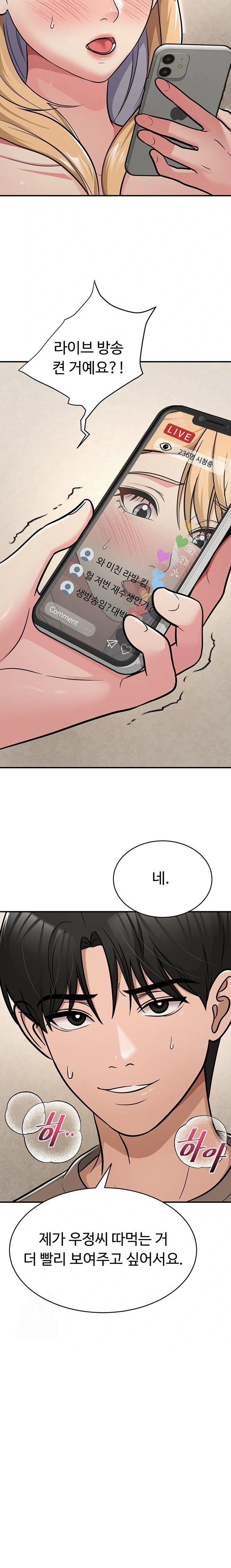 SNS Raw - Chapter 32 Page 33