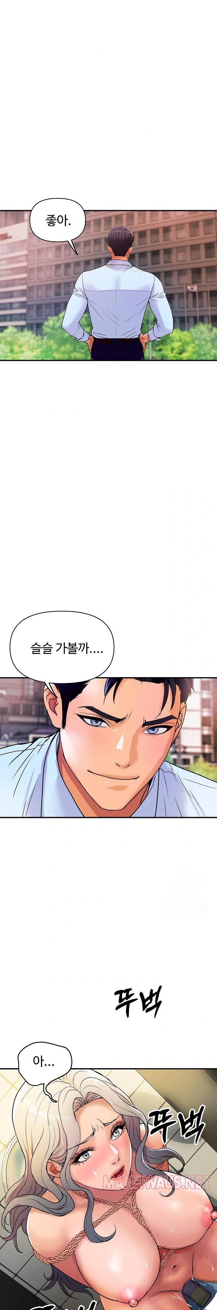Royal Family Raw - Chapter 16 Page 30