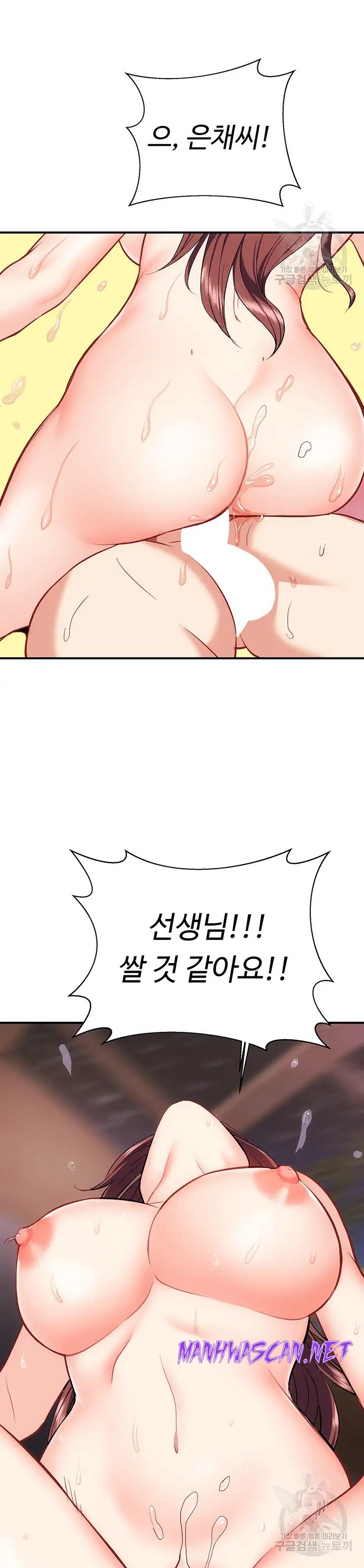 Summer with Mother and Daughter Raw - Chapter 19 Page 17