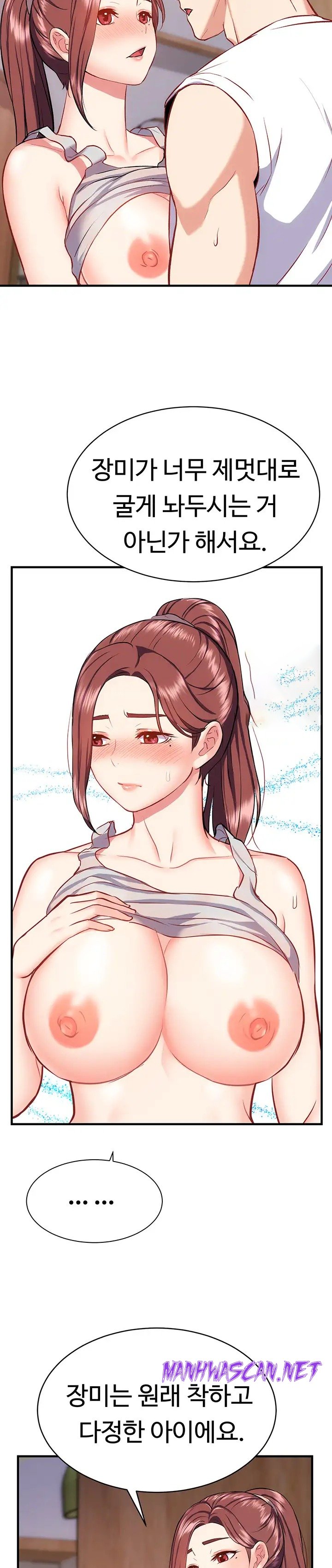 Summer with Mother and Daughter Raw - Chapter 20 Page 16