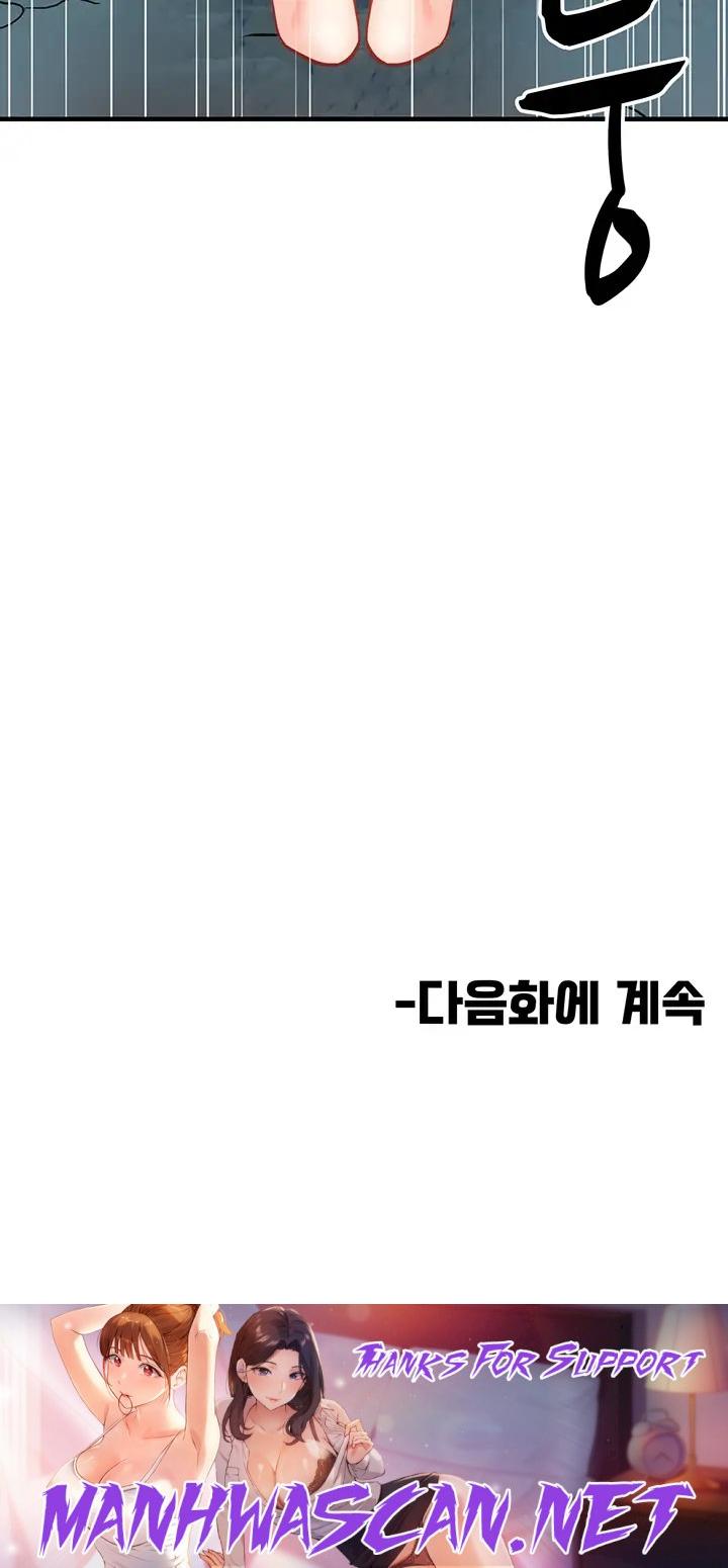 Summer with Mother and Daughter Raw - Chapter 20 Page 36