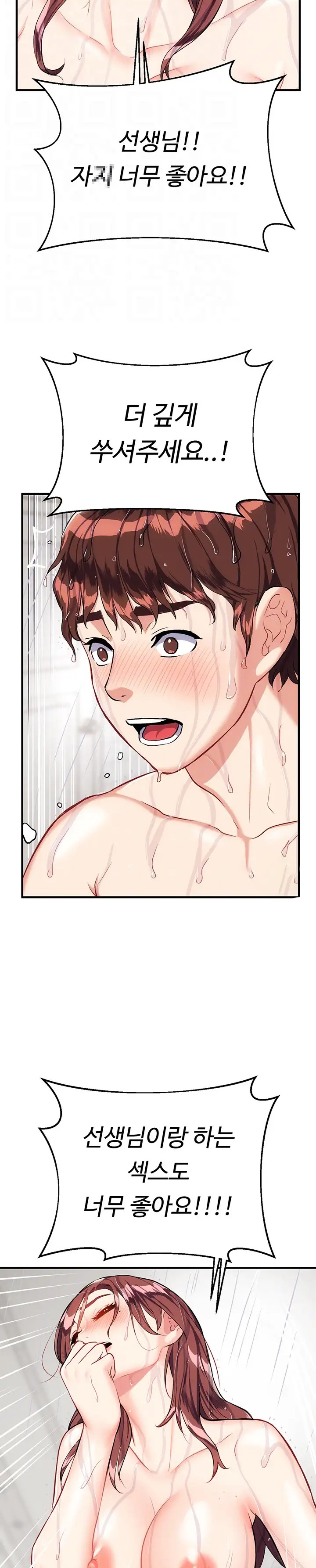 Summer with Mother and Daughter Raw - Chapter 20 Page 6