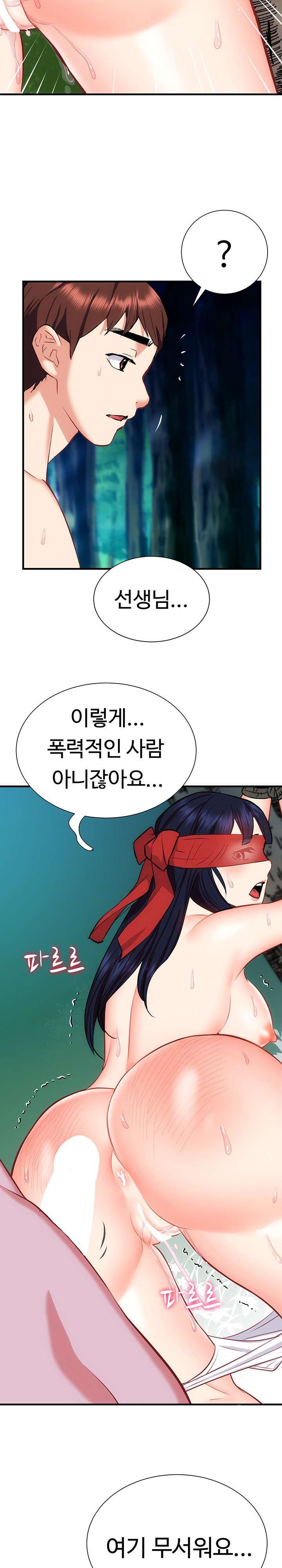 Summer with Mother and Daughter Raw - Chapter 21 Page 21